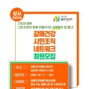 갈매건강생활지원센터 | 구리시 갈매건강생활지원센터, 주민 주도형 건강마을 공동체 구현