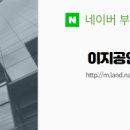 이지원공인중개사사무소 이미지