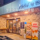 1984왕림 이미지