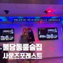 크크노래연습장 | [ 불당동 룸술집 소나기노래연습장 ] 단체로 가기좋은 노래방 술집