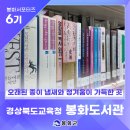 경상북도교육청 봉화도서관 이미지