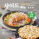 족슐랭충북진천