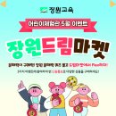 장원