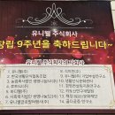 유니웰주식회사 이미지