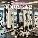 헬스고 여성전용 | 독산동헬스장 에이치짐 여성전용 헬스 2호점 다이어트 후기