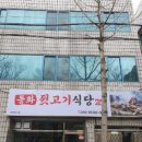 동화뒷고기 이미지