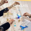 (자녀와 함께)레진아트&플루이드 소품 만들기 | 대전 원데이 클래스｜글라스아트 액막이 명태 &amp; 고래 썬캐쳐 만들기 체험 후기 [오밀조밀공방/글라스아트]
