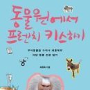 대관령동물병원 이미지