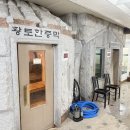 영빈사우나 이미지