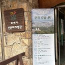 화계사 | [화계사 템플스테이 후기] 여자 혼자·선명상 후기·준비물 총정리
