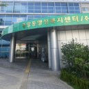 중앙동행정복지센터 이미지