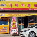 가마솥서민통닭 네이버블로그