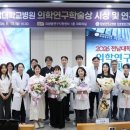 전남대학교 의학전문대학원 의학신문