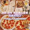 한끼맛있다 이미지