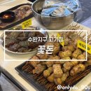 수완로L | 수완지구 고기집 꽃돈, 고기 시켰는데 서비스가 끝이 없음