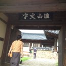 두들마을 음식디미방 이미지