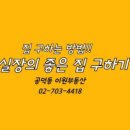 미화공인중개사사무소 이미지