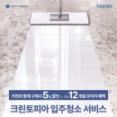 크린토피아롯데마트 네이버블로그