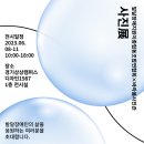 발달장애지원이종협동조합연합회. 비전선포식+사진전 안내