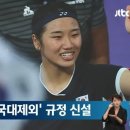 올림픽 전 '국대제외' 규정 신설한 배드민턴협회 이미지