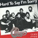 피터 세테라, 데이비드 포스터 / Hard To Say I'm Sorry - 유오자스 쿠라이티스(색소폰) 이미지