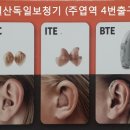 들리미보청기 이미지