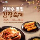 은하수별빛 이미지