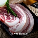한돈산업 | 으뜸한돈 삼겹살 1kg 캠핑 고기 써보니 3주 후기