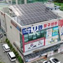 번창 태양광발전소 이미지