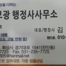 보광행정사 이미지