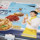 네네치킨신방초원점 이미지