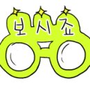 봉주르봉구 이미지