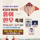 영산포홍어 이미지