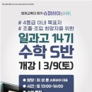 최성훈수학학원
