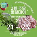 경주농협 로컬푸드직매장 모아점