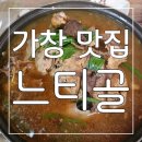 흐르는물 | 계곡 물이 흐르는 곳에 앉아 즐기는 가창 맛집 느티골 후기