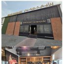 중동유통