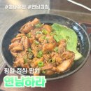 연남하라 | 홍대 덮밥 혼밥 하기 좋은 연남하라 평일 점심 특선 후기