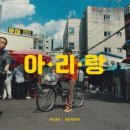 리듬 오브 코리아 이미지