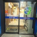 내 돈 내산 창원 맛집 대방동 &#34;죽향 횟집&#34; 룸이 있는 회식장소