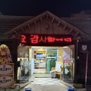 수가성 | 순두부찌개 파전 맛집을 찾고 있다면 도계동맛집 수가성 솔직후기