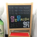 일단닭치고뜯어 | 시립대 치킨집 [일단 닭치고 뜯어] 방문기