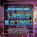 서광노래연습장 이미지