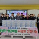 동궁초등학교 이미지