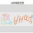 배떡중화점 이미지