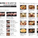 아는삼겹살
