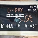 마스터키건대 | #21 건대 마스터키 D-DAY 방탈출 후기