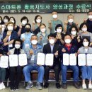 스마트폰 활용지도사 양성과정 이미지