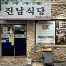 진남식당 | 여수 가볼만한 곳 맛집으로 유명한 12첩 한정식 진남식당 실망한 내돈내산 솔직후기