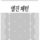 엘진산업 네이버블로그